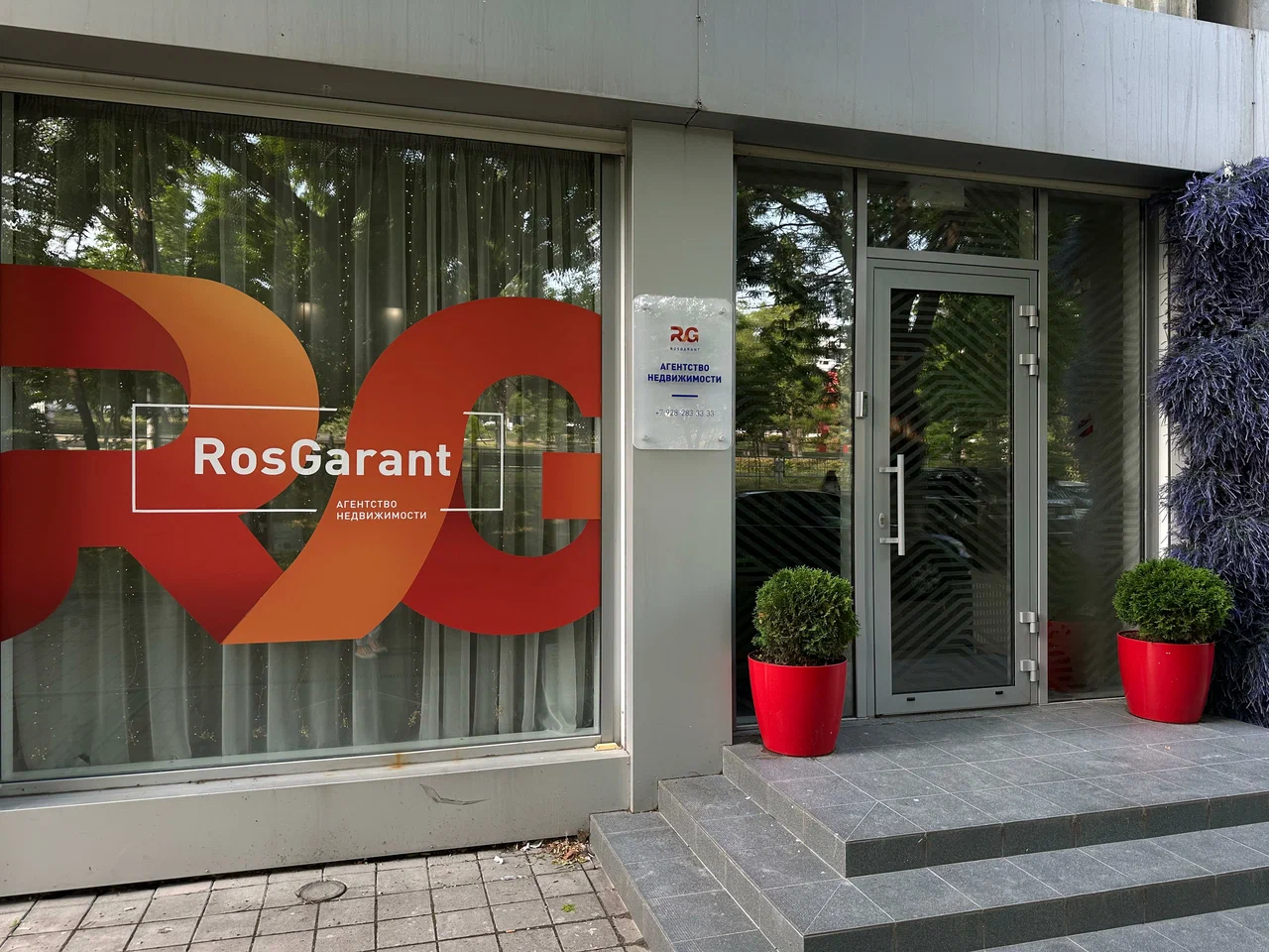 Офис РосГарант в Новороссийске